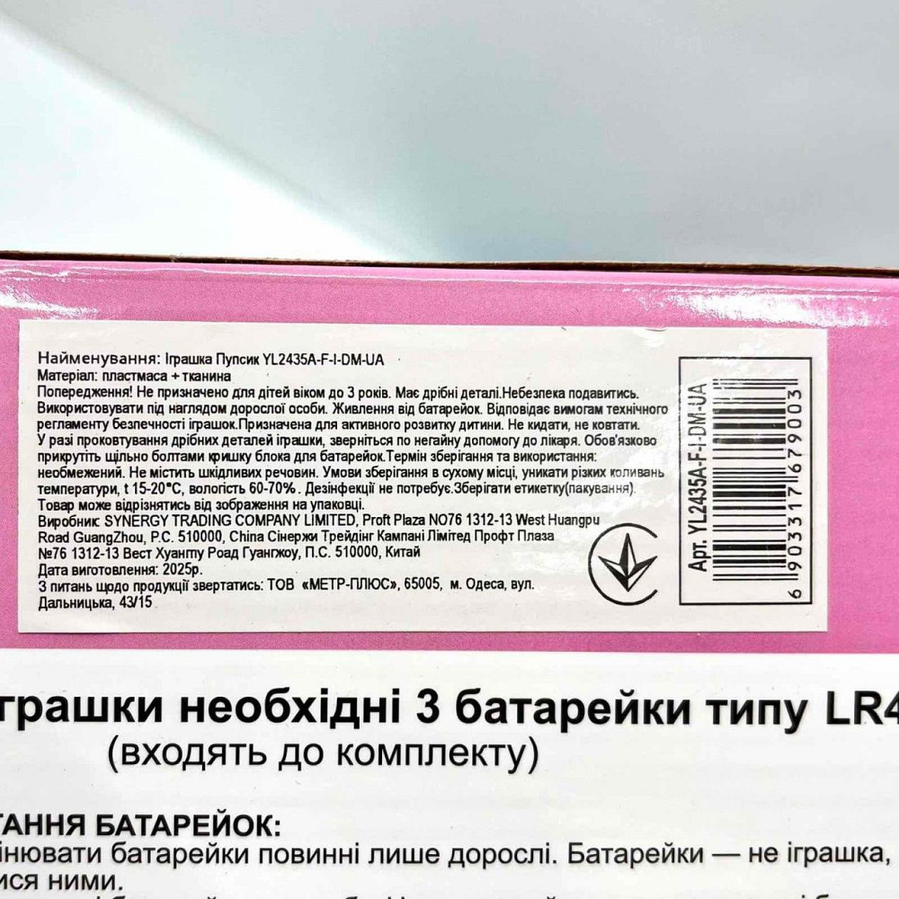 Пупс функціональний Чудо Малюк 7 функцій пляшечка соска горщик в комплекті 33см Вид 1 (YL2435A-F-I-DM-UA) Чернигов - изображение 6