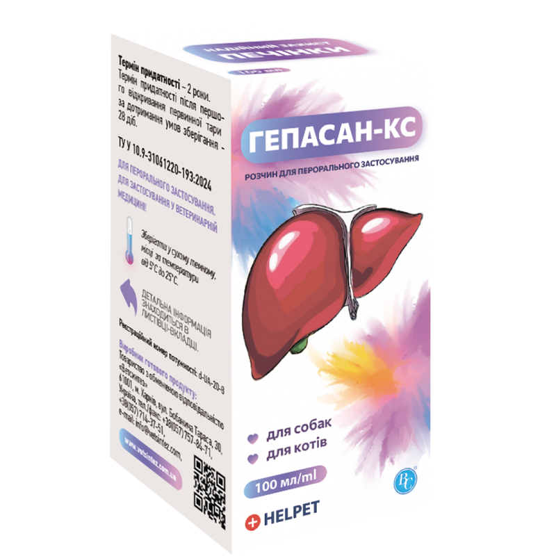 Гепасан-КС оральний для собак та кішок (100 мл) Ветсинтез (гепатопротектор) Вінниця - фото 2