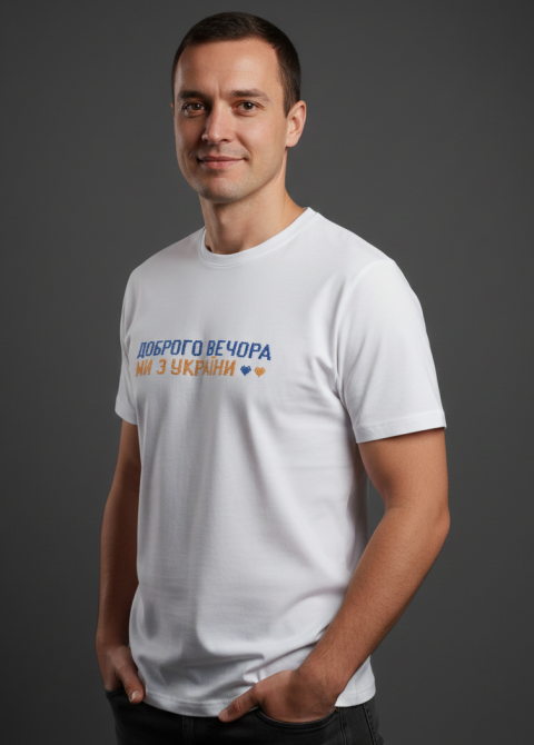 Патріотичні футболки хрестиком ДОБРОГО ВЕЧОРА МИ З УКРАЇНИ Київ - фото 2
