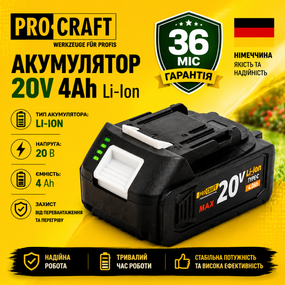 Акумуляторна батарея Procraft 20V 4Ah Li-Ion індикатор заряду та захист від перегріву,Акумулятор для інструменту Львів - фото 11