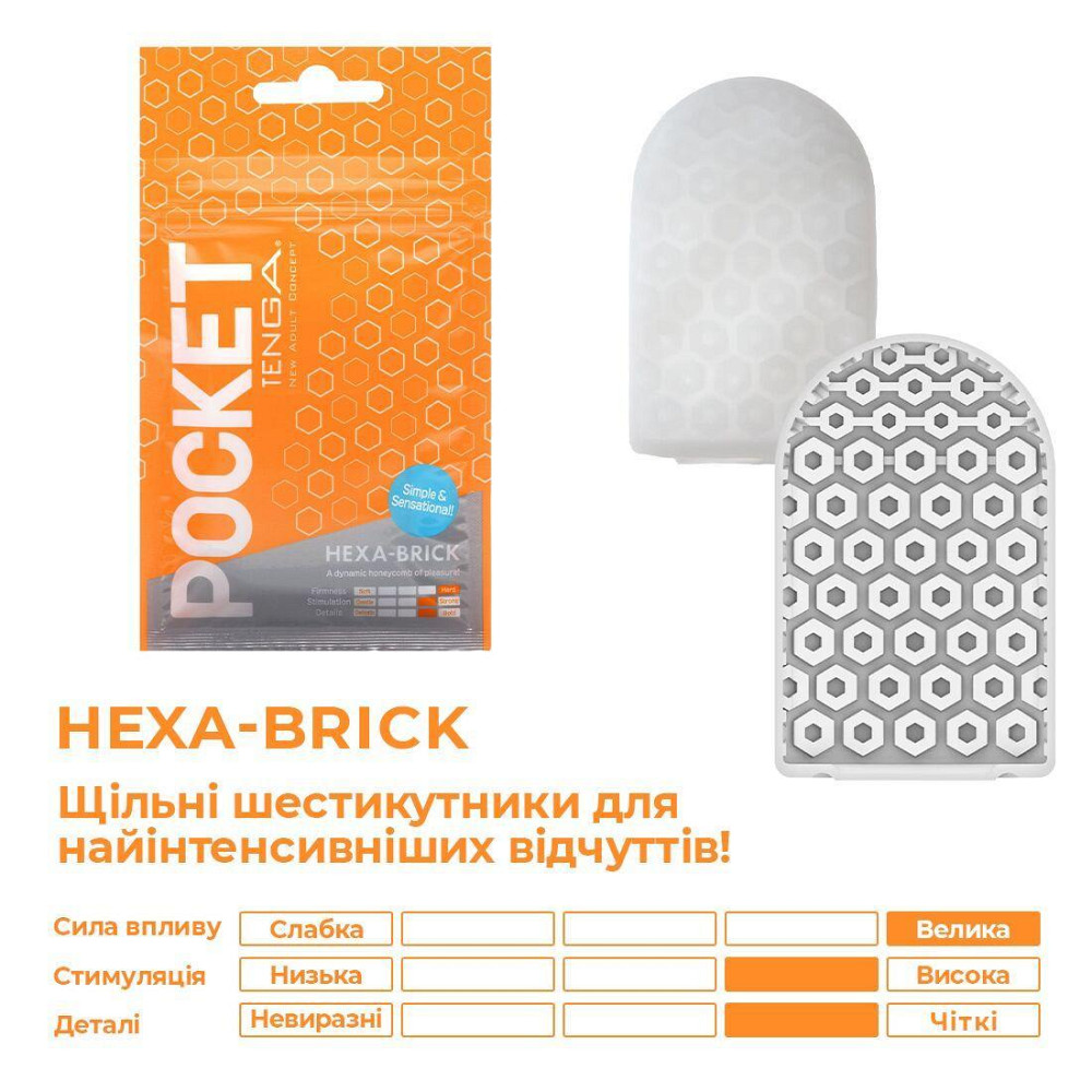 Мастурбатор TENGA Pocket Hexa-Brick Sex Aura Київ - фото 3