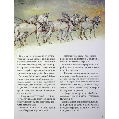 Книга Велика книга про фей і принцес - Пітер Холейнон Vivat (9786171704756) Вінниця - фото 5