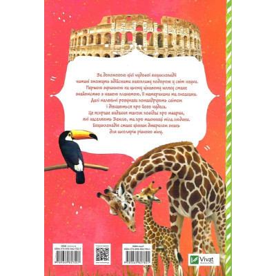 Книга Усе про все - Марія Жученко Vivat (9789669827227) Вінниця - фото 8