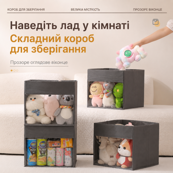 Короб-органайзер складной для игрушек книг одежды и мелочей для детской,спальни или гардероба с HB-1033 Каменец-Подольский