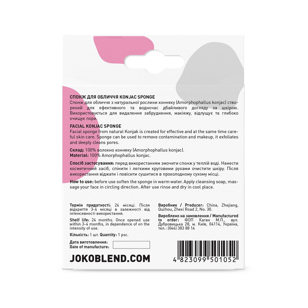 Спонж для лица Konjac Sponge Joko Blend Киев - изображение 3