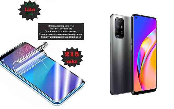 Полиуретановая пленка Oppo A94 5G, Lite, толщина 0,215 мм Киев