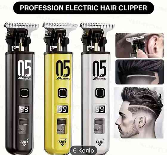 Професійний тример для бороди. Харків