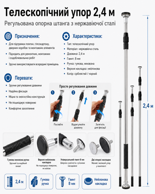 Телескопічний упор із нержавіючої сталі 2,4 м для плитки, дверних коробок і монтажних робіт 1 шт. (164455022) Київ - фото 9
