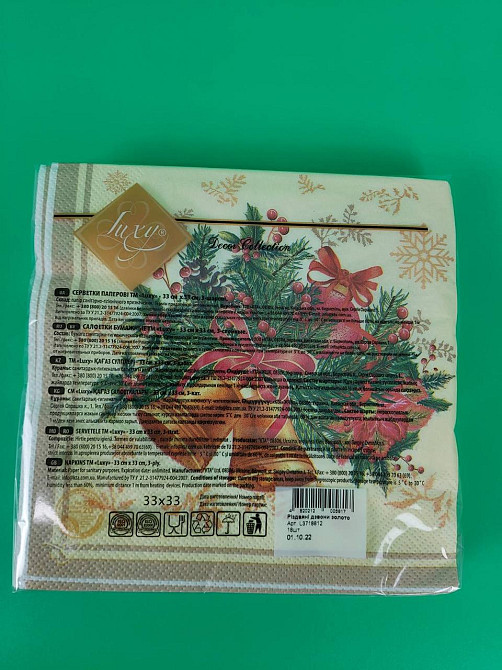 Салфетки бумажнае новогодние(ЗЗхЗЗ, 18шт)