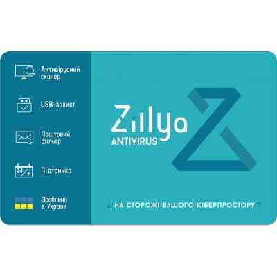 Антивірус Zillya! Антивирус 1 ПК 1 год новая эл. лицензия (ZAV-1y-1pc) Вінниця