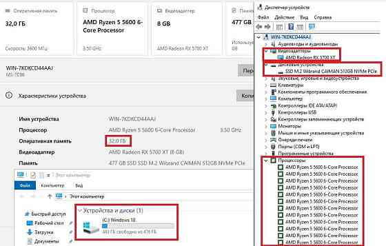 Ігровий ПК Ryzen 5 5600 RX 5700 XT 8GB 6|12 ядер 32 DDR4 M.2 512 AM4. Харків