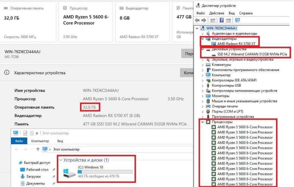 Ігровий ПК Ryzen 5 5600 RX 5700 XT 8GB 6|12 ядер 32 DDR4 M.2 512 AM4. Харків - фото 2