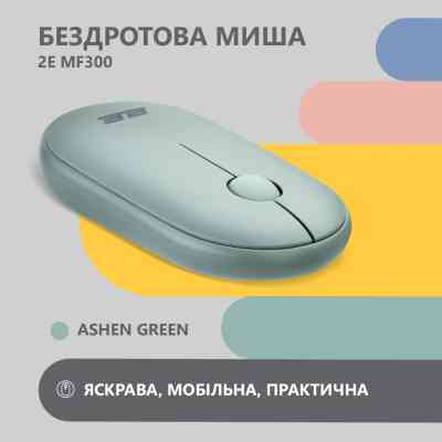 Мышка 2E MF300 Silent Wireless/Bluetooth Ashen Green (2E-MF300WGN) Винница
