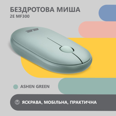 Мишка 2E MF300 Silent Wireless/Bluetooth Ashen Green (2E-MF300WGN) Вінниця - фото 2