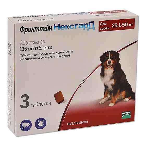 NexGard XL (Фронтлайн Нексгард ХL) таблетки від кліщів і бліх для собак вагою від 25.1 до 50 кг Запоріжжя