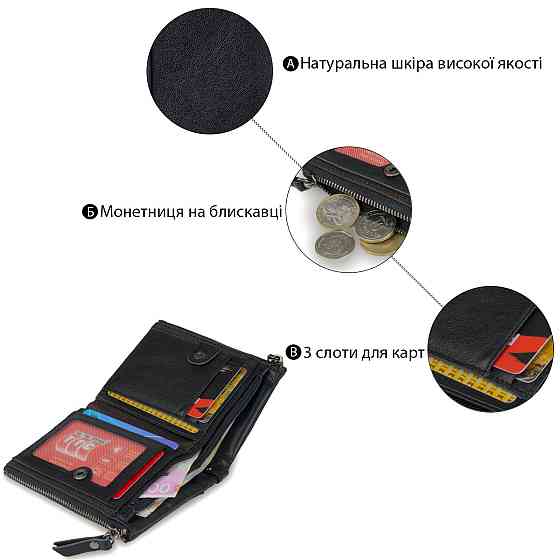 Гаманець універсальний Чорний (Vintage) Київ