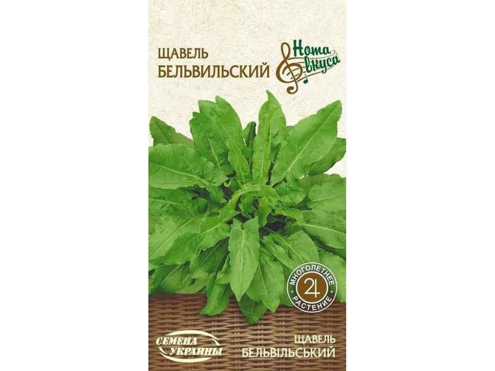 Щавель Бельвильский НВ 2г (20 пачок) (рс) ТМ НАСІННЯ УКРАЇНИ Киев - изображение 1