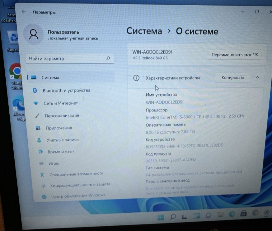 Ноутбук: HP 840 G3 Core i5 6Den. Київ - фото 2