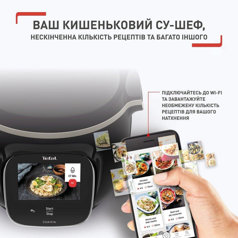 Мультиварка-скороварка Tefal Cook4me Touch CY912830 скороварка Харків - фото 17