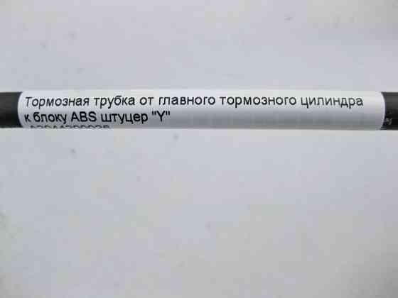 Mercedes-Benz  A2044200026 Гальмівна трубка від ГТЦ до блоку ABS "Y" C-Class W204 GLK X204 Одеса