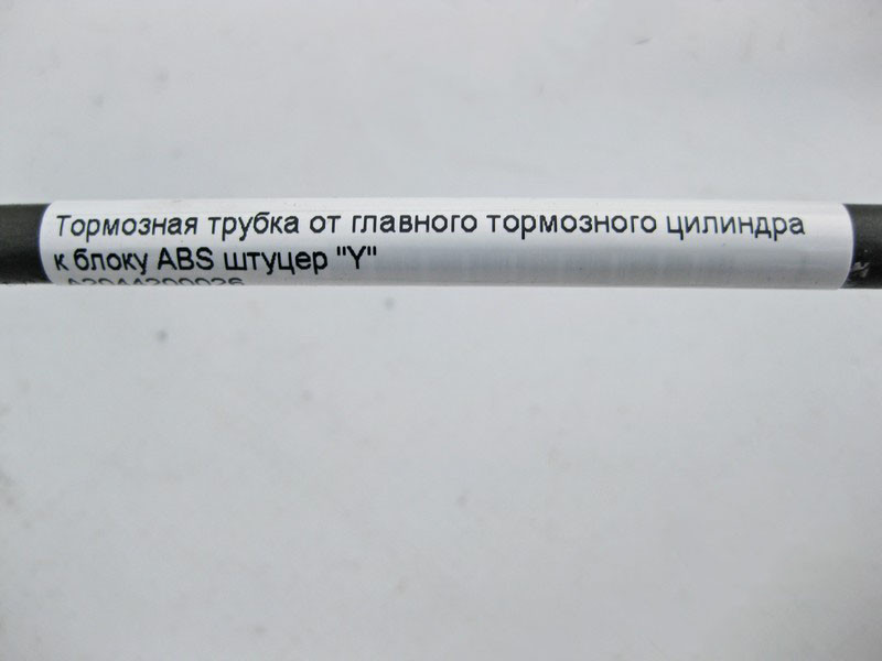 Mercedes-Benz  A2044200026 Гальмівна трубка від ГТЦ до блоку ABS "Y" C-Class W204 GLK X204 Одеса - фото 4