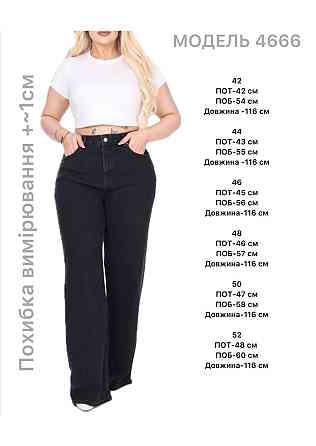 Женские черные джинсы батал широкого кроя с высокой посадкой 46 Одесса
