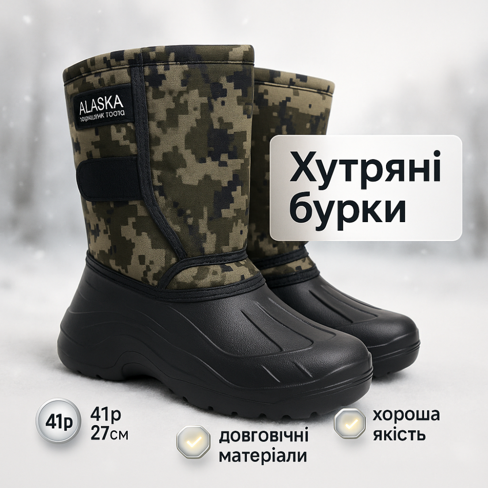 Бурки войлочные 41р, Меховые бурки, Спец обувь туфли мужские, Туфли мужские спецобувь PQ-48 Львов - изображение 11