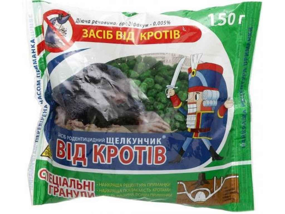 Гранули від кротів, гранули 150г ТМ ЩЕЛКУНЧИК   Solmir Київ - фото 1