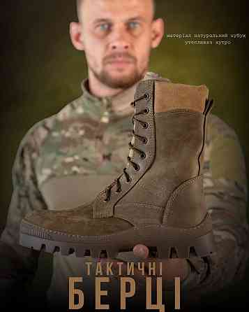 Черевики тактичні all-terrain winter ВТ0462 Київ