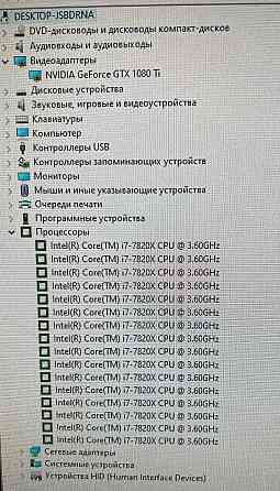 Комп'ютер Ігровий Intel i7 7820x GeForce GTX 1080Ti. Харків