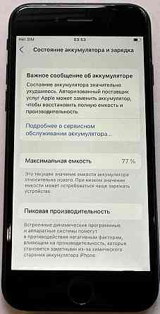 IPhone SE (2020)128Gb Neverlock АКБ 77% Киев