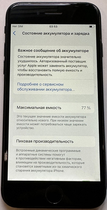 IPhone SE (2020)128Gb Neverlock АКБ 77% Киев - изображение 4