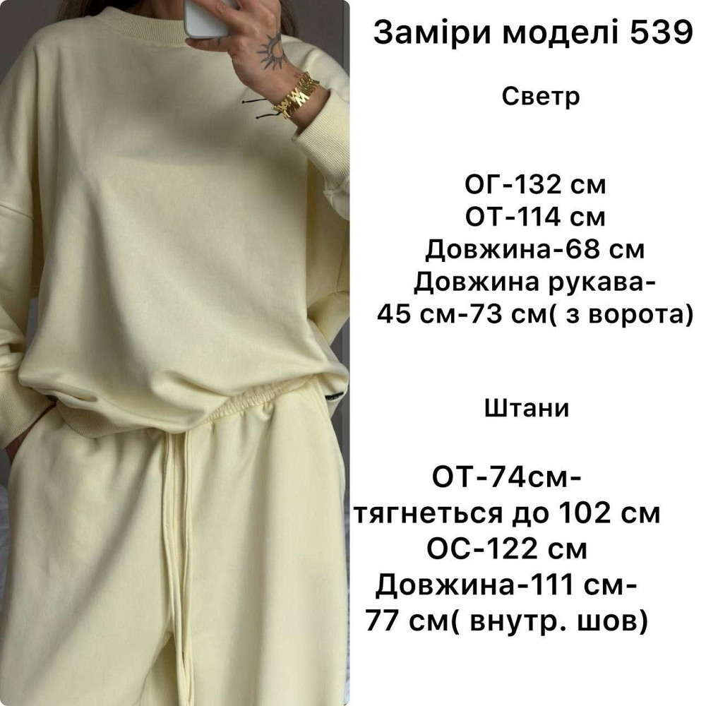Женский повседневный костюм двойка турецкая петля. Молочный Одесса - изображение 2