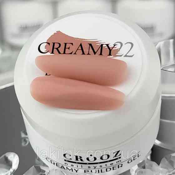 Гель для нарощення нігтів Crooz Creamy gel 22 (кремово-персиковий) 15мл Херсон