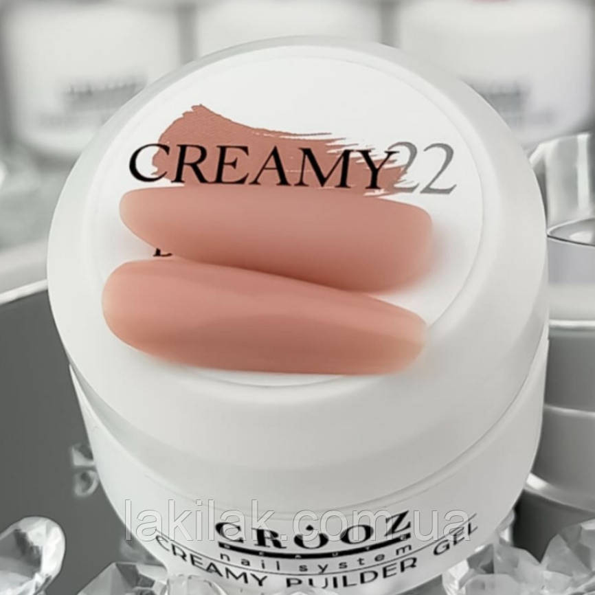 Гель для нарощення нігтів Crooz Creamy gel 22 (кремово-персиковий) 15мл Херсон - фото 1