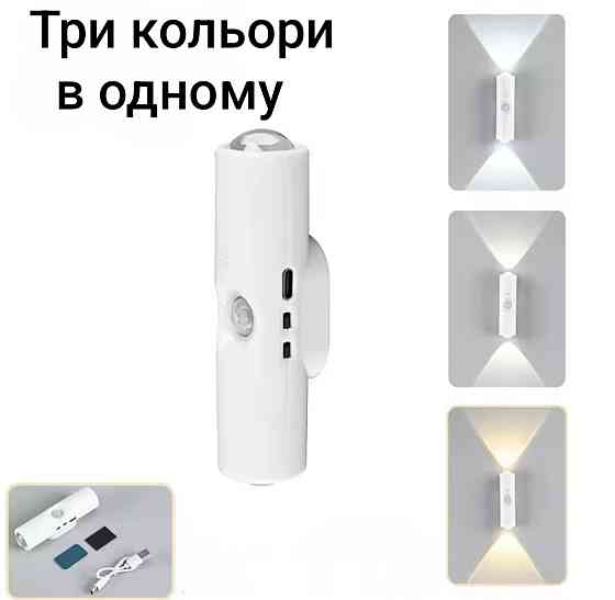 LED  світильник з датчиком руху (теплий і холодний білий в одній лампі) Сміла