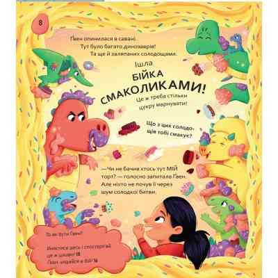 Книга Пірати + Прибульці + Джунглі / Динозаври + Єдинороги + Роботи (Вибери пригоду #2) - Сара Койл Vivat (9786171706989) Вінниця