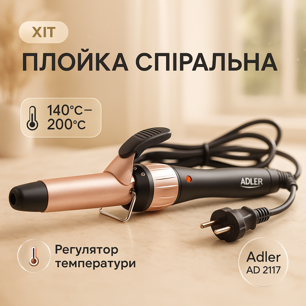 Щипцы для волос для объемной прически Adler, Утюжок для завивки волос Плойка стайлер PH-44 Львов - изображение 3