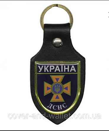 Кожаный брелок для ключей ДСНС Киев