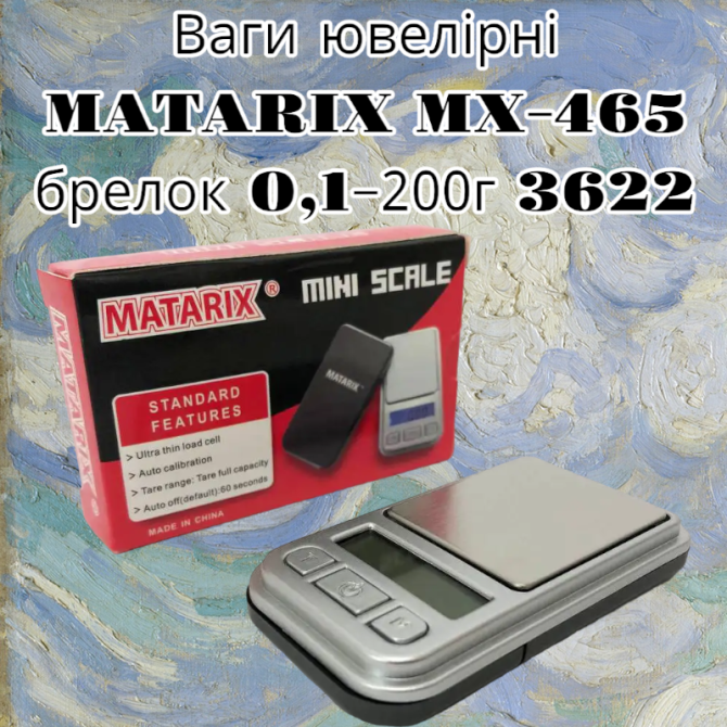 Электронные ювелирные высокоточные весы 0,1-200г MATARIX MX-465 брелок 3622 Одесса - изображение 1