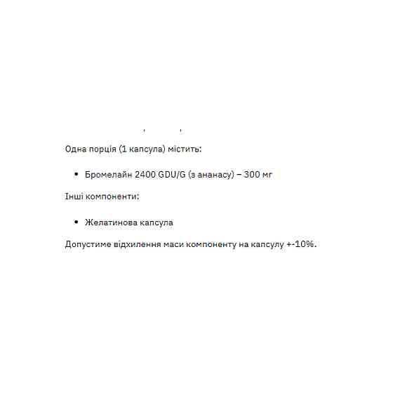 Бромелайн Stark Pharm Bromelain 300mg 60 caps Київ