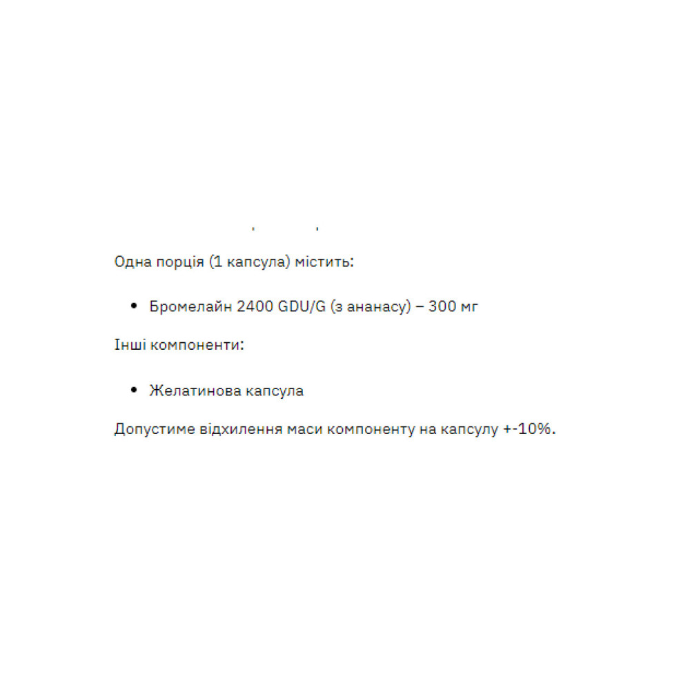 Бромелайн Stark Pharm Bromelain 300mg 60 caps Київ - фото 2