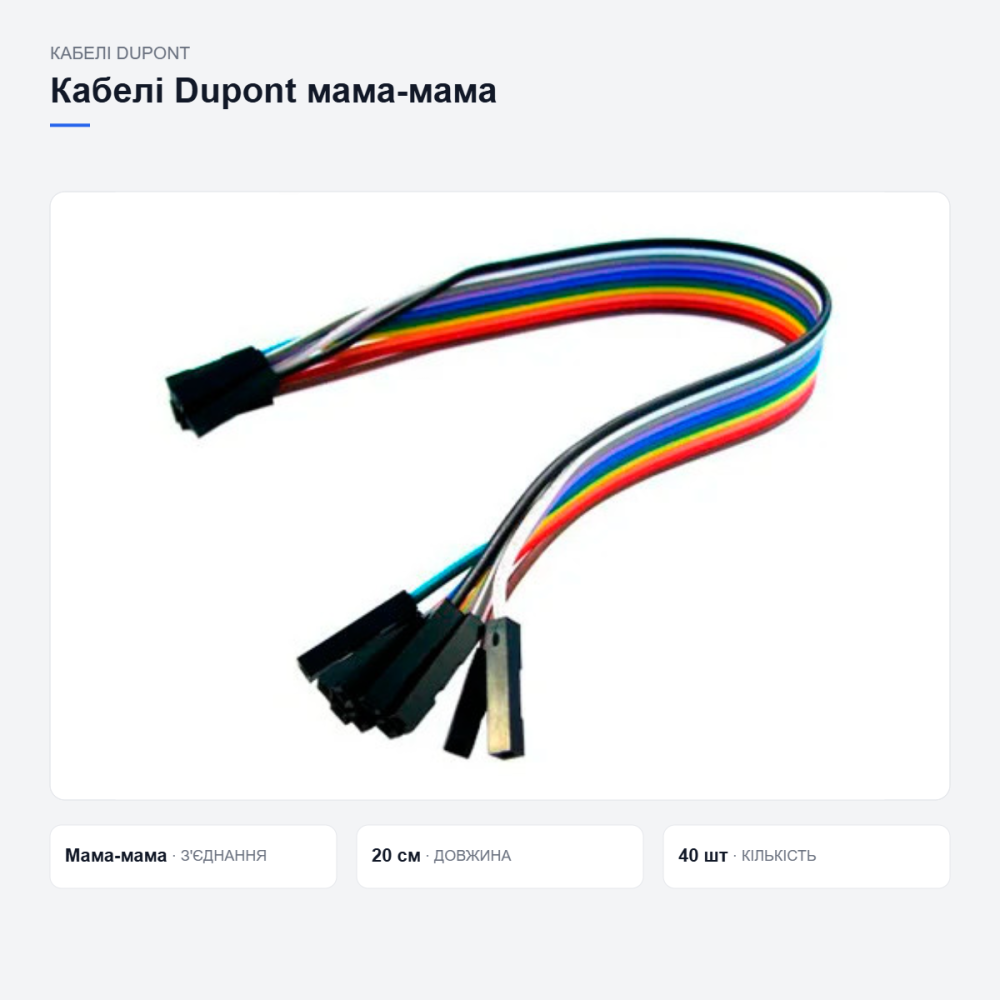 З'єднувальний кабель Dupont мама-мама Київ - фото 8