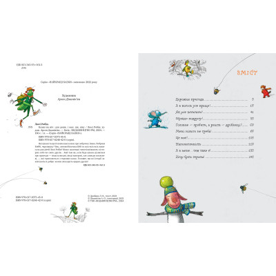 Книга Казки на ніч - Люсі Робін Видавництво РМ (9786178373450) Винница - изображение 2