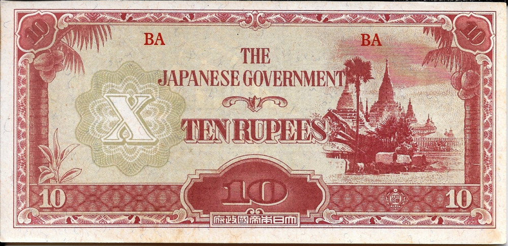 ЯПОНСЬКА ОКУПАЦІЯ БІРМИ. 10 рупій 1942р. аUNC Полтава - фото 1