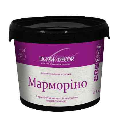 Декоративна штукатурка Марморіно Ircom Decor 4.5 кг Киев