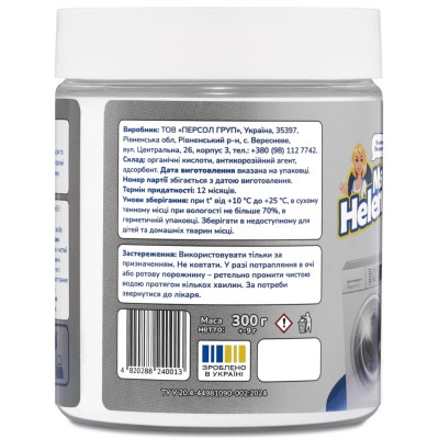 Очищувач для пральних машин Ms Helen Очисник побутової техніки 300 г (4820288240013) Вінниця - фото 3