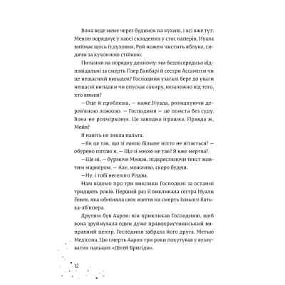 Книга Кожен дар - це прокляття. Книга 3 - Керолайн О'Доног'ю Видавництво Старого Лева (9789664484159) Вінниця