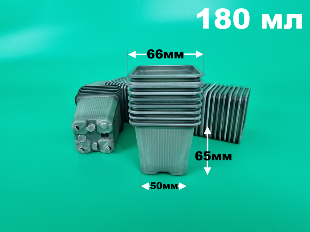 Стакан для рассады 180 мл квадратный с отверстиями (6/6)*(4,7/4,7) h65 (60 шт) Харьков - изображение 3