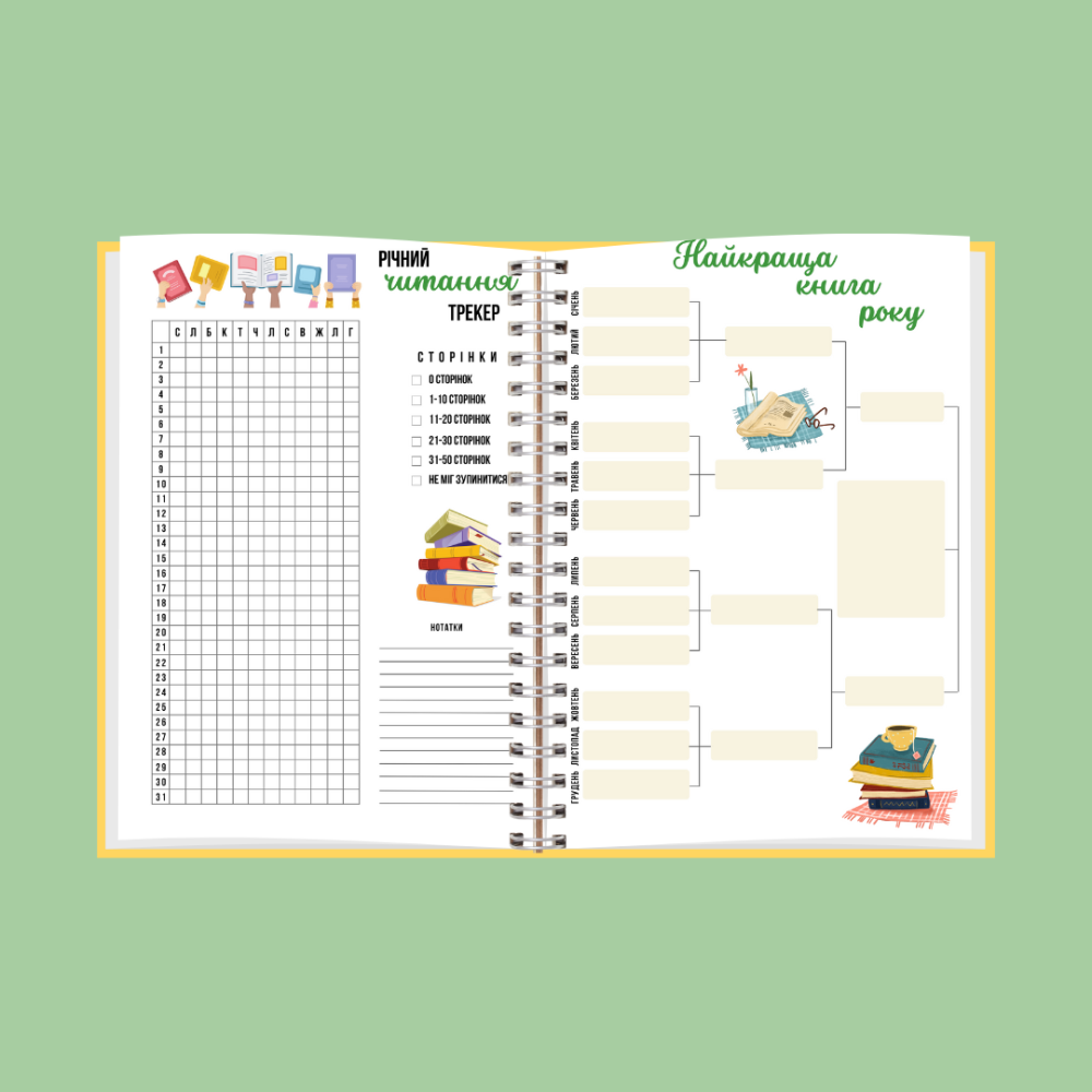 Читацький щоденник А5 Дніпро - фото 4